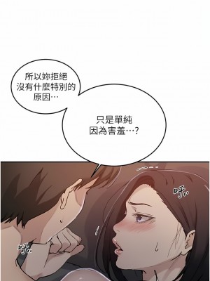 秘密教學 166-167話_167_04