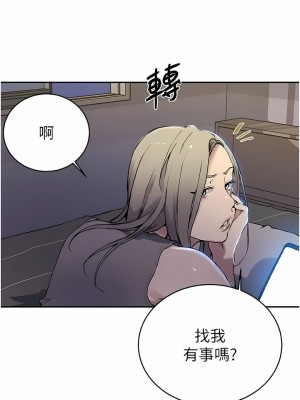 秘密教學 166-167話_167_10