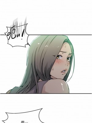 秘密教學 166-167話_167_11