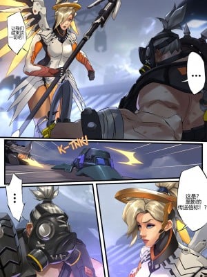 [ArtofLariz] No Mercy! (Overwatch) [中国翻訳]_02