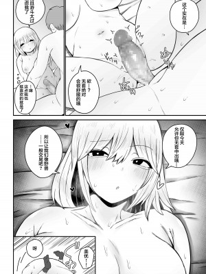 [もにもにも] ギャルに巨根を見られたら…～ふわふわ天然タレ目ギャル編～ [中国翻訳]_28