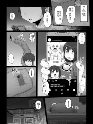 [えびのインプラント]付き合うなら頼りない弱男より安心感のある巨根のふたなりだよね[中国翻译]_43