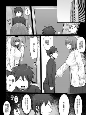 [えびのインプラント]付き合うなら頼りない弱男より安心感のある巨根のふたなりだよね[中国翻译]_33