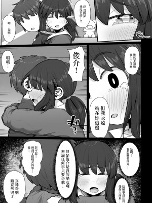 [えびのインプラント]付き合うなら頼りない弱男より安心感のある巨根のふたなりだよね[中国翻译]_25