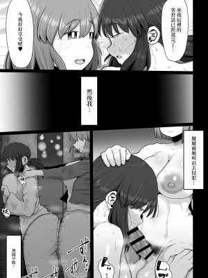 [えびのインプラント]付き合うなら頼りない弱男より安心感のある巨根のふたなりだよね[中国翻译]_23