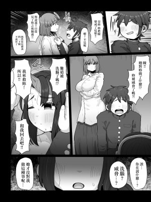 [えびのインプラント]付き合うなら頼りない弱男より安心感のある巨根のふたなりだよね[中国翻译]_35