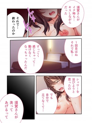[どろっぷす!] 貸し出された人妻 ～夫以外の男でイキ狂う～ モザイクコミック総集編_12