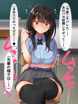 [んほぉ痴態 (エマーソン)] 共学になった元男子校にチョロい性格の女の子がたった一人だけ入学したら…3_167