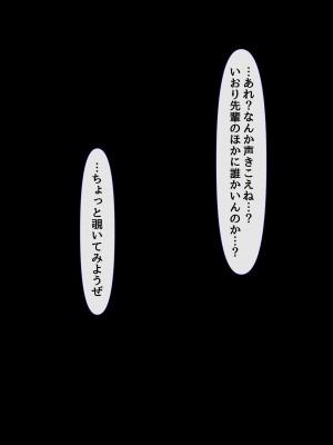 [んほぉ痴態 (エマーソン)] 共学になった元男子校にチョロい性格の女の子がたった一人だけ入学したら…3_248