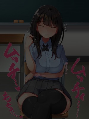 [んほぉ痴態 (エマーソン)] 共学になった元男子校にチョロい性格の女の子がたった一人だけ入学したら…3_173