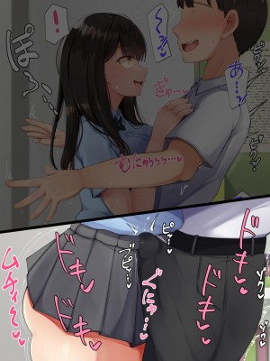 [んほぉ痴態 (エマーソン)] 共学になった元男子校にチョロい性格の女の子がたった一人だけ入学したら…3_144