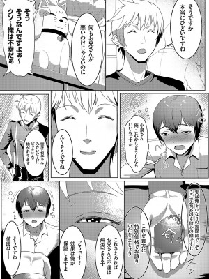 コミックグレープ Vol.114_148
