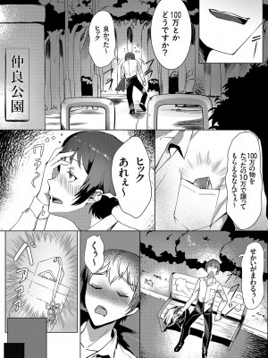 コミックグレープ Vol.114_149