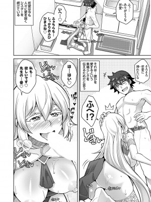 コミックグレープ Vol.114_031