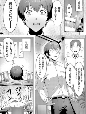 コミックグレープ Vol.114_146