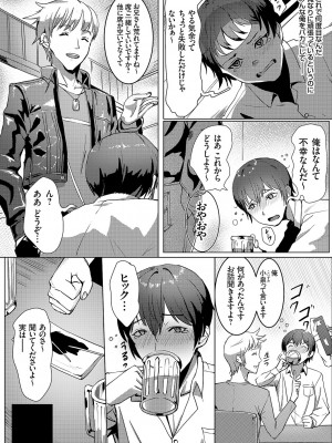 コミックグレープ Vol.114_147