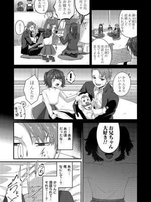 コミックマグナム Vol.168_158