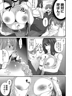 コミックマグナム Vol.168_162