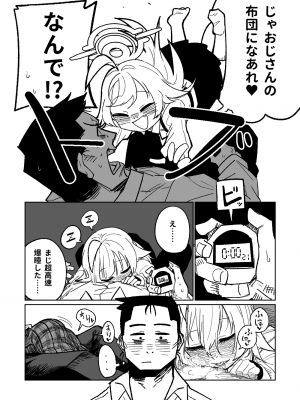 [朝比奈吉利] 先生と一緒に寝たいホシノ (ブルーアーカイブ) [中国語、日本語] [無修正]_09