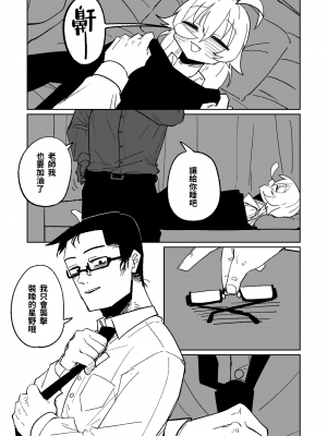[朝比奈吉利] 先生と一緒に寝たいホシノ (ブルーアーカイブ) [中国語、日本語] [無修正]_03