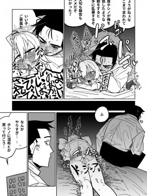 [朝比奈吉利] 先生と一緒に寝たいホシノ (ブルーアーカイブ) [中国語、日本語] [無修正]_14