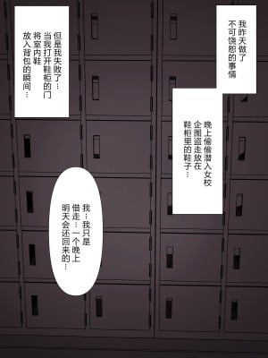 [顔印象零] 由緒正しい女学院の秘密の保健体育 [路凝安个人汉化]_002