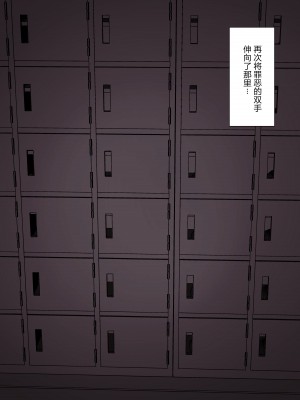 [顔印象零] 由緒正しい女学院の秘密の保健体育 [路凝安个人汉化]_121