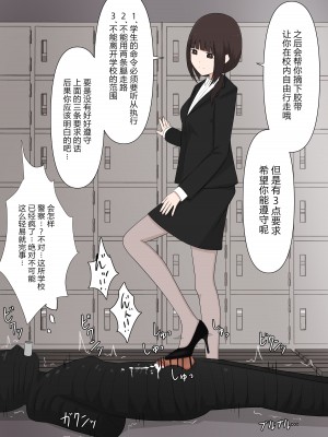 [顔印象零] 由緒正しい女学院の秘密の保健体育 [路凝安个人汉化]_049