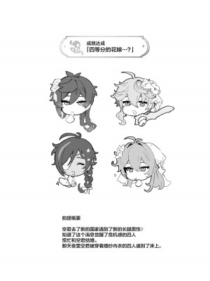 (TOKYO FES 2023) [国産牛乳(ｵｸﾞ)] 空くんが脚長お姉ちゃんたちとイチャイチャする本。[中国翻訳] [DL版]_04