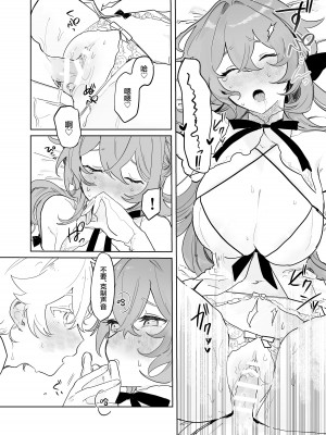 (TOKYO FES 2023) [国産牛乳(ｵｸﾞ)] 空くんが脚長お姉ちゃんたちとイチャイチャする本。[中国翻訳] [DL版]_42