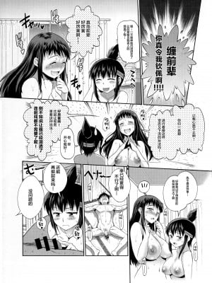 [DISTANCE] じょしラク！ Side Story ～ある日の黄瀬さんと桃井さん～ [中国翻訳]_10