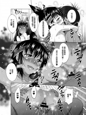 [DISTANCE] じょしラク！ Side Story ～ある日の黄瀬さんと桃井さん～ [中国翻訳]_07