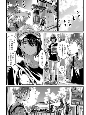 COMIC ペンギンクラブ 2023年5月号 [DL版]_150