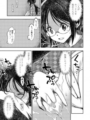COMIC ペンギンクラブ 2023年5月号 [DL版]_025