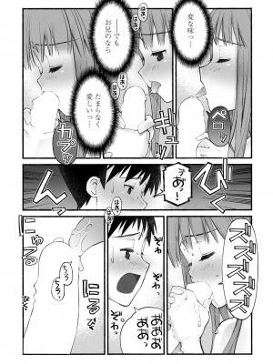 COMIC ペンギンクラブ 2023年5月号 [DL版]_193