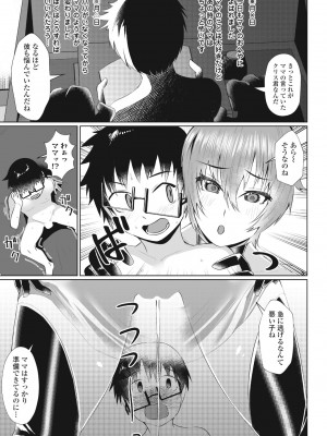 COMIC ペンギンクラブ 2023年5月号 [DL版]_261