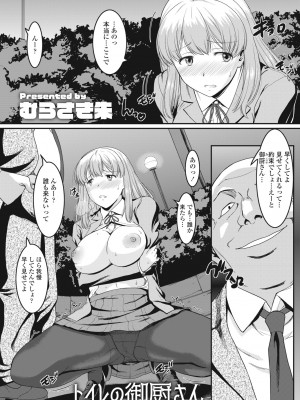 COMIC ペンギンクラブ 2023年5月号 [DL版]_344