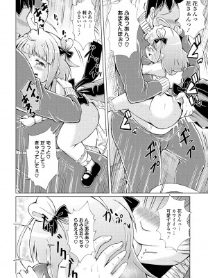 COMIC ペンギンクラブ 2023年5月号 [DL版]_338