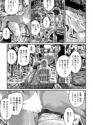 COMIC ペンギンクラブ 2023年5月号 [DL版]_173