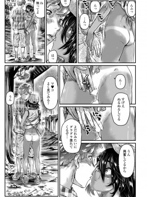 COMIC ペンギンクラブ 2023年5月号 [DL版]_159
