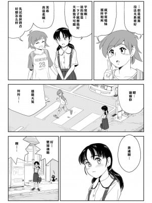 [ぴんくれっどぺっぱー (すみた さいき)] 令嬢ケモノ変 [DL版] [中国翻訳]_06