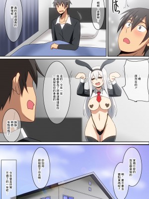 [はらへら] 初夢 [中国翻译]_14