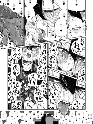 [朝比奈吉利] カヨコが作った先生の夢 (ブルーアーカイブ) [中国語、日本語] [無修正]_17