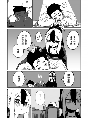 [朝比奈吉利] カヨコが作った先生の夢 (ブルーアーカイブ) [中国語、日本語] [無修正]_02