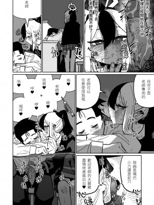 [朝比奈吉利] カヨコが作った先生の夢 (ブルーアーカイブ) [中国語、日本語] [無修正]_05