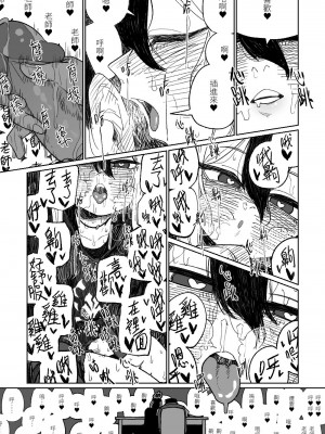 [朝比奈吉利] カヨコが作った先生の夢 (ブルーアーカイブ) [中国語、日本語] [無修正]_06