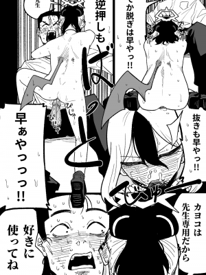 [朝比奈吉利] カヨコが作った先生の夢 (ブルーアーカイブ) [中国語、日本語] [無修正]_20