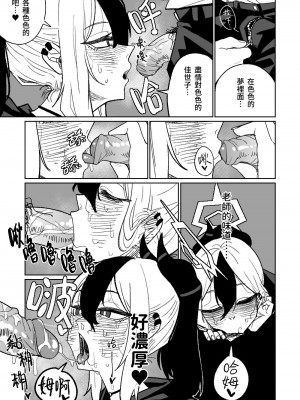 [朝比奈吉利] カヨコが作った先生の夢 (ブルーアーカイブ) [中国語、日本語] [無修正]_04