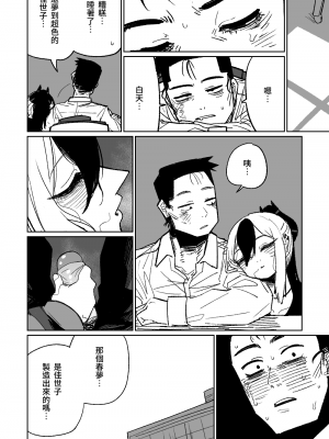 [朝比奈吉利] カヨコが作った先生の夢 (ブルーアーカイブ) [中国語、日本語] [無修正]_07