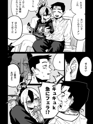 [朝比奈吉利] カヨコが作った先生の夢 (ブルーアーカイブ) [中国語、日本語] [無修正]_19